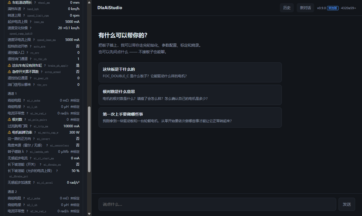 参数表