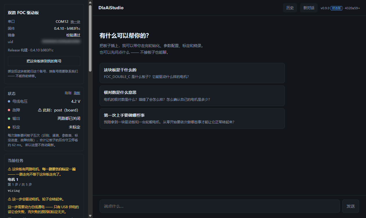 DlaAiStudio 主界面